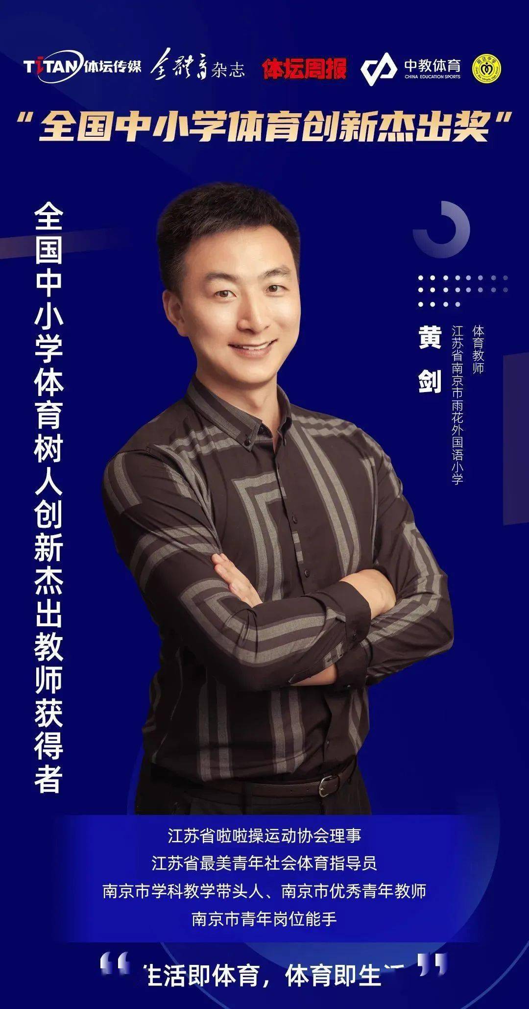 中小学足球冠军_小学足球冠军的说说_小学足球比赛冠军