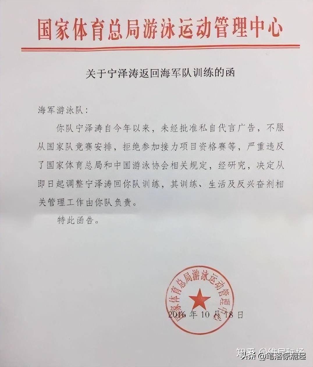 运动员孙扬事件_运动员孙杨事件最新消息_孙扬运动员