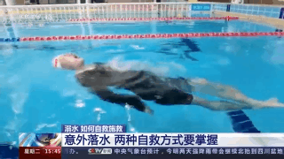 游泳如何在水里浮起来_在水里游泳小技巧有哪些_水里怎么游泳
