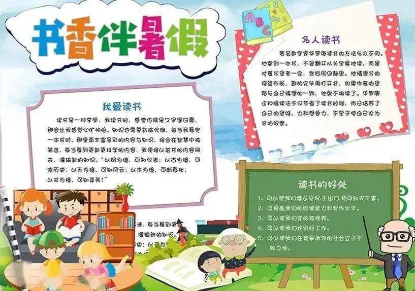 暑假趣事作文儿_儿童暑假生活趣事_暑期生活趣事