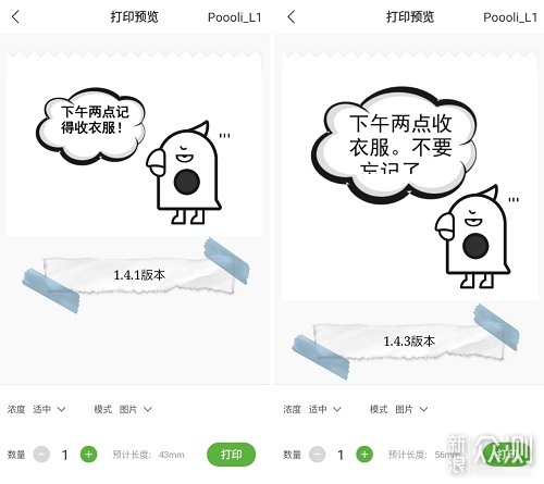 让打印整理你的生活，啵哩口袋打印机来帮忙_新浪众测
