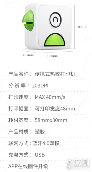 让打印整理你的生活，啵哩口袋打印机来帮忙_新浪众测