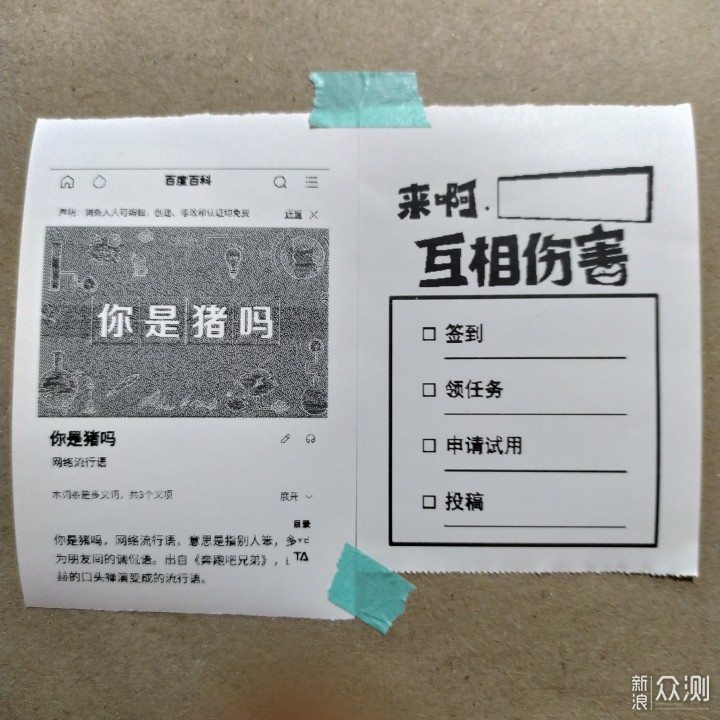 让打印整理你的生活，啵哩口袋打印机来帮忙_新浪众测