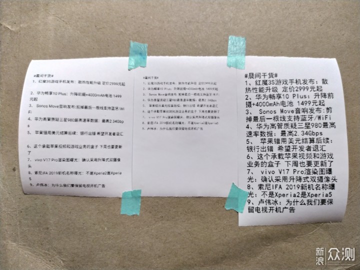 让打印整理你的生活，啵哩口袋打印机来帮忙_新浪众测